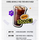 커피3000