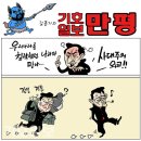 'Netizen 시사만평(時事漫評)떡메' '2023. 6. 12'(월) 이미지