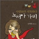가비