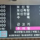 유명탕집 이미지