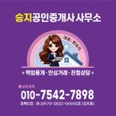 새자연공인중개사사무소 이미지