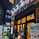 하삼동커피진천역