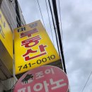 생문약국 네이버블로그