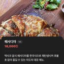 담양 퀘사디아 오일파스타 맛집 치도 담양본점 내돈내산 후기