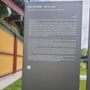 산천을 거닐었습니다 - 서울문화사학회 제373차 남원 역사문화 유적 답사후기-불후 허효연 (佛後許曉艶)