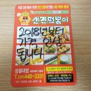신전떡볶이성결대점