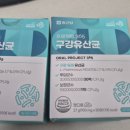 종근당빌딩 | 종근당 구강유산균 내돈내산 입냄세 효과