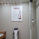 한솔경희한의원 이미지