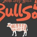 구마4길 이미지