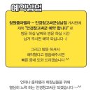 안경캐슬 창원상남점 이미지