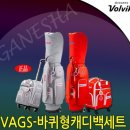 가볍고~편하게~!!활용성 만점인 2019 NEW 볼빅 VAGS-바퀴형캐디백세트 여성용 경량 골프백세트 이미지