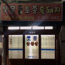 구례읍 북문 이미지