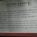 삼한국대부인순흥안씨묘 네이버블로그