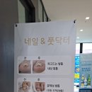 네일앤풋닥터 네이버블로그