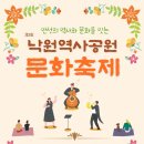 낙원역사공원1 이미지
