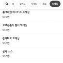 샐러두잇
