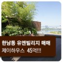 제이힐하우스