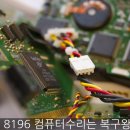 컴수리왕 이미지