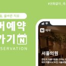 서울시원의원 이미지