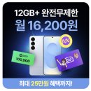 2월 프로모션과 다양한 제휴 요금제 (ktm 모바일) 이미지