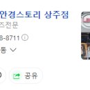 렌즈미(상주)안경스토리 이미지