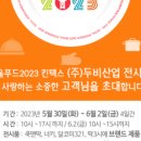 (주)두비산업 이미지