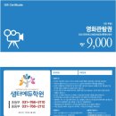 샘터에듀학원