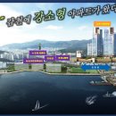감천오펠리움아파트 이미지
