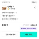 설하당