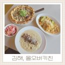 율하자이힐스테이트 정문~윈메이저자이 정문1 | 김해 브런치카페 율하 올오버키친 실패없는 장유맛집