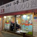 대가삼겹살 - 동대문구 답십리로63길 130 | 대가삼겹살