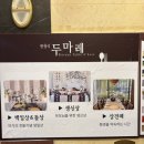 분당-323 | [분당/오리역/미금역] 부모님 칠순잔치 식당 추천...서비스까지 다 잡은 '두마레 한정식' 내돈내산 후기