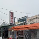 영일참기름방 | 문래동 칼국수 맛집 [영일분식] 주말 웨이팅 후기