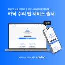 카닥 이미지