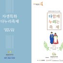 향남2지구 중앙분수광장 이미지