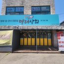 신도타운공인중개사사무소 이미지