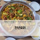 220 | 김해율하 천년오리! 내돈내산 김해오리고기 솔직후기