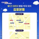 김포도담약국 네이버블로그