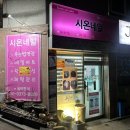 시온복권방 이미지