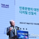 태재통신