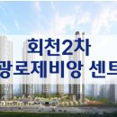 양주회천2 이미지