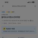 올리브소아청소년과의원 네이버블로그