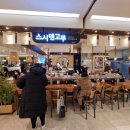 스시덴고쿠청량리 이미지