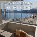 힐조인광안 이미지