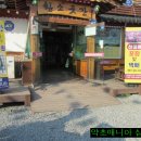 안동황소곳간 이미지