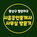 파워공인중개사사무소 이미지