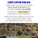 당하농장 이미지