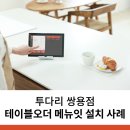 투다리쌍용점