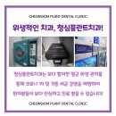 청심청결