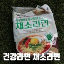 군산원예농협 우리밀 우리감자로 만든 채소라면 건강라면 후기